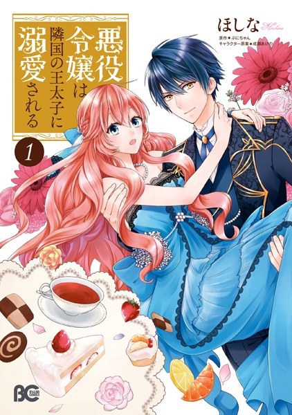 Gambar Cover Manga Akuyaku Reijou wa Ringoku no Outaishi ni Dekiai sareru