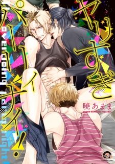 Sampul Manga Yarisugi Party Night!