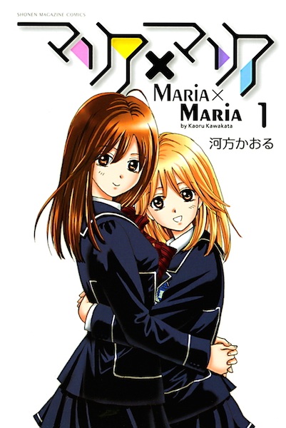 Gambar Cover Manga Maria x Maria