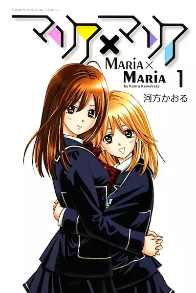 Gambar Cover Manga Maria x Maria
