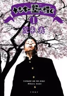 Gambar Manga Yankee Juku e Iku