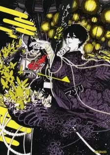 Gambar Manga Bakemono Yawazukushi