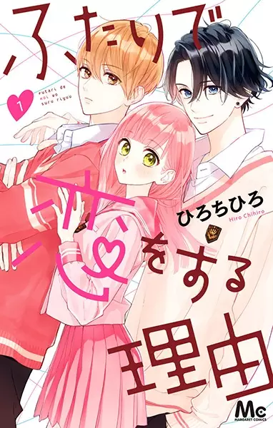 Gambar Cover Manga Futari de Koi wo Suru Riyuu