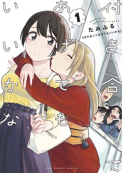 Gambar Cover Manga Tsukiatte Agetemo Ii kana