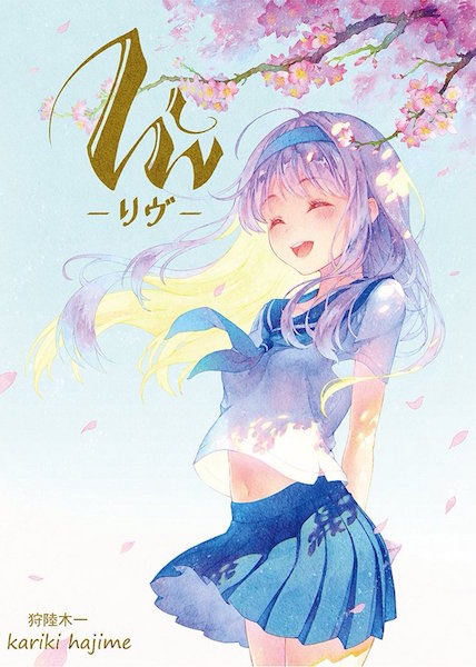 Gambar Cover Manga Liv