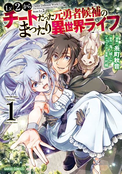 Manga Cover: Lv2 kara Cheat datta Motoyuusha Kouho no Mattari Isekai Life
