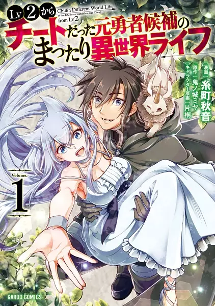Gambar Cover Manga Lv2 kara Cheat datta Motoyuusha Kouho no Mattari Isekai Life