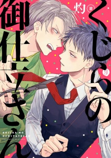 Sampul Manga Kujira no Oshitate-san