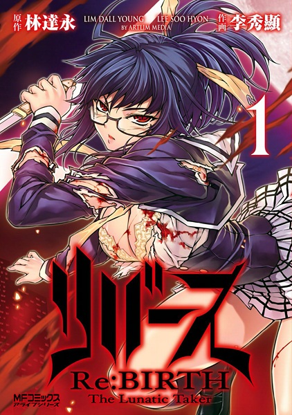 Manga cover Re:Birth: The Lunatic Taker