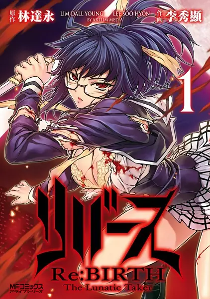 Gambar Cover Manga Re:Birth: The Lunatic Taker