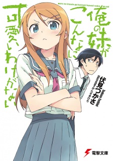Gambar Manga Ore no Imouto ga Konnani Kawaii Wake ga Nai