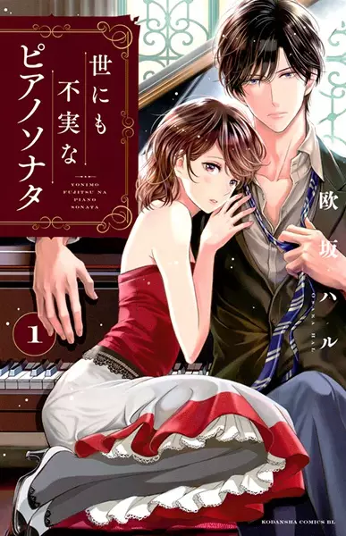Gambar Cover Manga Yonimo Fujitsu na Piano Sonata