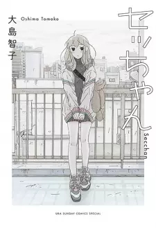 Manga image Secchan