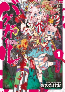 Sampul Manga Bug Girl.
