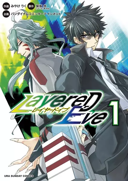 Gambar Cover Manga LayereD Eve