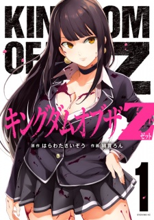 Gambar Manga Kingdom of the Z