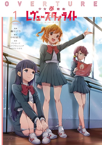 Gambar Cover Manga Shoujo☆Kageki Revue Starlight: Overture