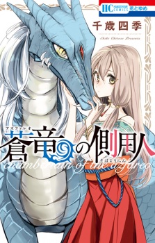 Gambar Manga Azfareo no Sobayounin