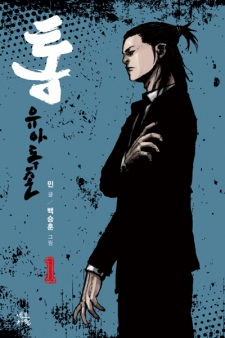 Sampul Manga Tong: Vanity