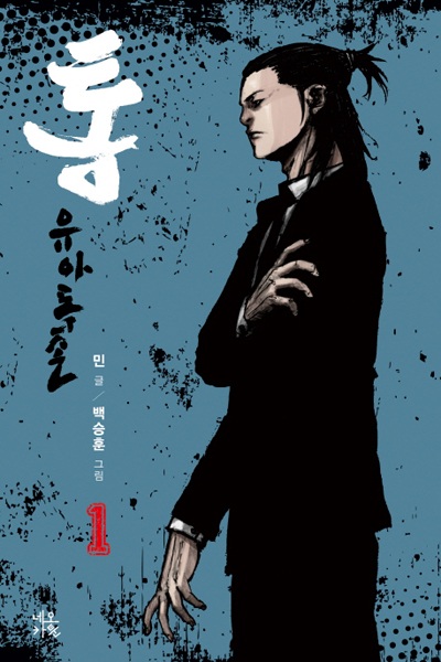 Manga cover Tong: Vanity