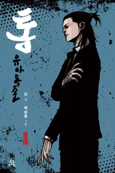 Gambar Cover Manga Tong: Vanity