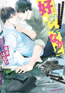 Sampul Manga Konomi ja Nakato