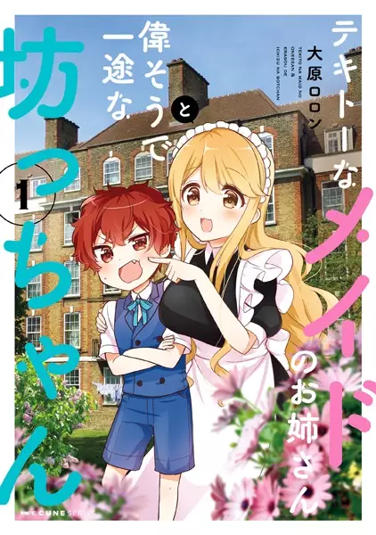 Cover Manga: Tekitou na Maid no Oneesan to Erasou de Ichizu na Bocchan