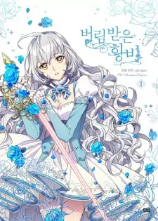 Manga image The Abandoned Empress