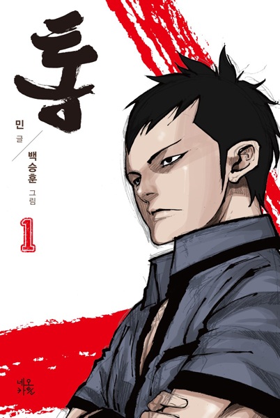 Gambar Cover Manga Tong