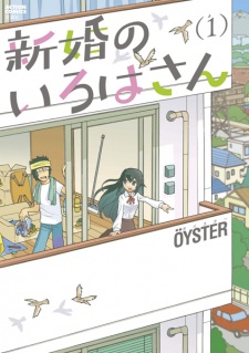 Sampul Manga Shinkon no Iroha-san