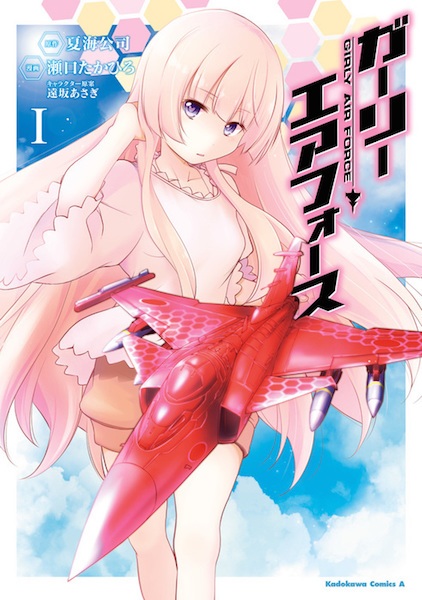 Gambar Cover Manga Girly Air Force