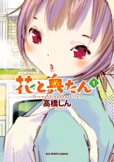 Sampul Manga Hana to Oku-tan