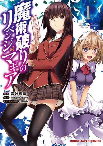 Gambar Cover Manga Majutsu Yaburi no Revenge Magia