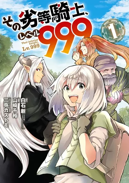 Gambar Cover Manga Sono Rettou Kishi, Level 999