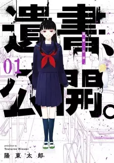 Manga image Isho, Koukai.