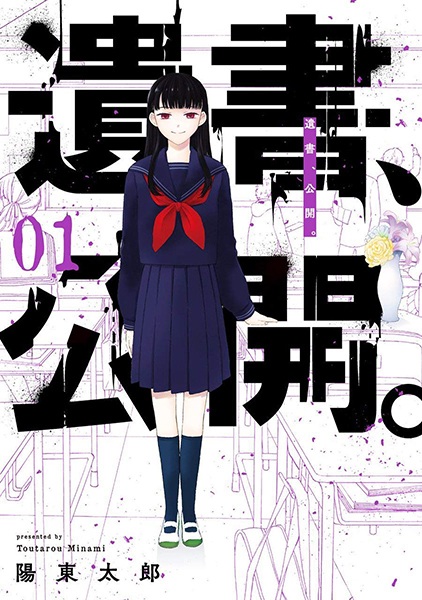 Gambar Manga Koukai. Isho