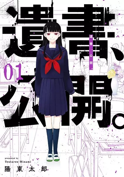 Gambar Cover Manga Isho, Koukai.