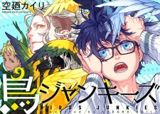 Sampul Manga Tori Junkies