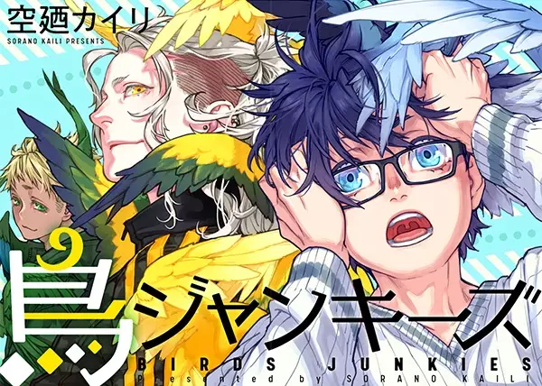 Gambar Cover Manga Tori Junkies