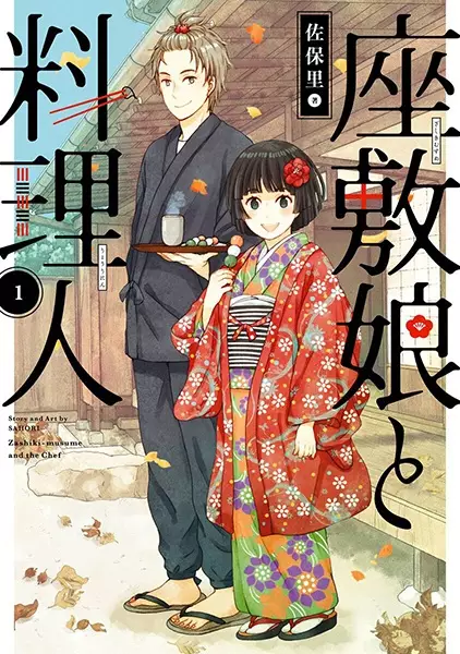 Gambar Cover Manga Zashiki Musume to Ryourinin