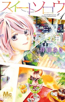 Sampul Manga Sweet Sorrow