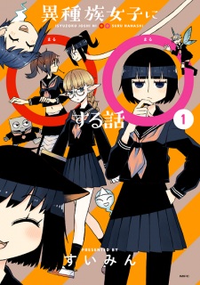 Gambar Manga Ishuzoku Joshi ni ○○ suru Hanashi