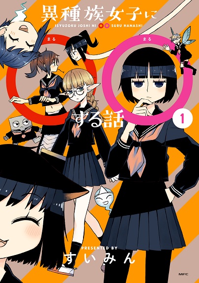 Gambar Cover Manga Ishuzoku Joshi ni ○○ suru Hanashi