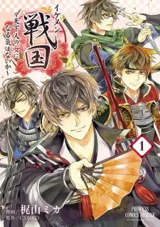 Gambar Manga Ikemen Sengoku: Tenkabito no Onna ni Naru Ki wa Nai ka