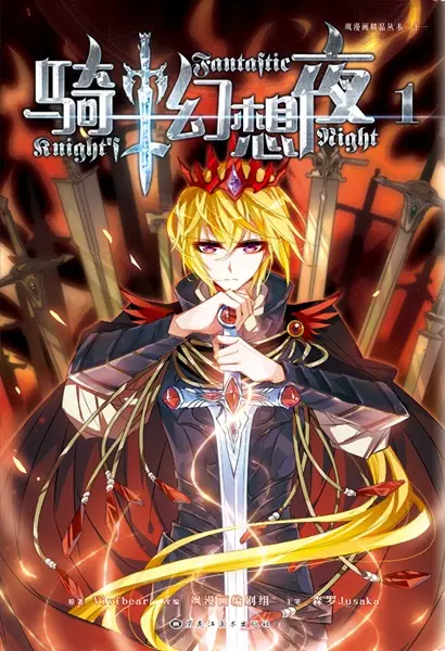 Cover Manga: Qishi Huanxiang Ye