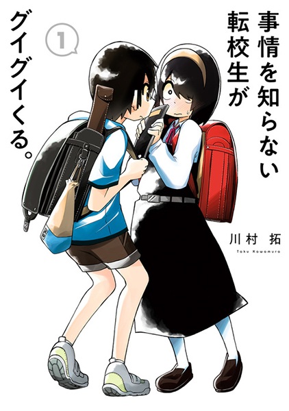 Gambar Cover Manga Jijou wo Shiranai Tenkousei ga Guigui Kuru.