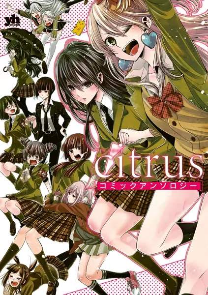 Gambar Cover Manga Citrus: Comic Anthology