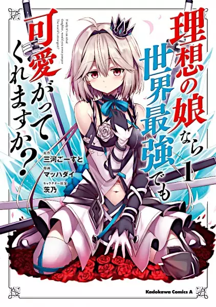 Gambar Cover Manga Risou no Musume nara Sekai Saikyou demo Kawaigatte Kuremasu ka?