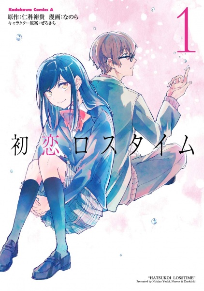 Gambar Cover Manga Hatsukoi Loss Time