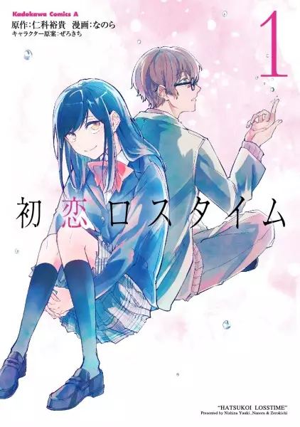 Cover Manga: Hatsukoi Loss Time
